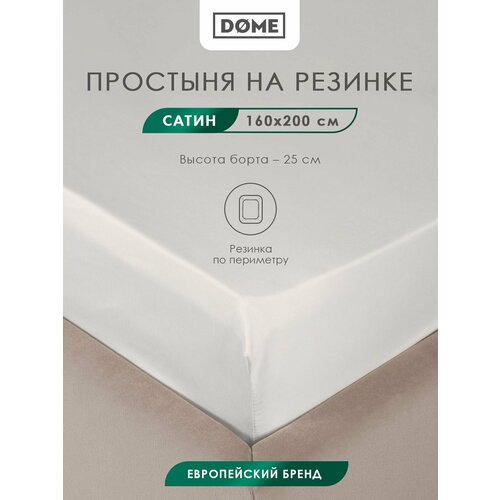 фото Dome простыня на резинке лорено, сатин, 160x200+25 см, цвет светло-серый