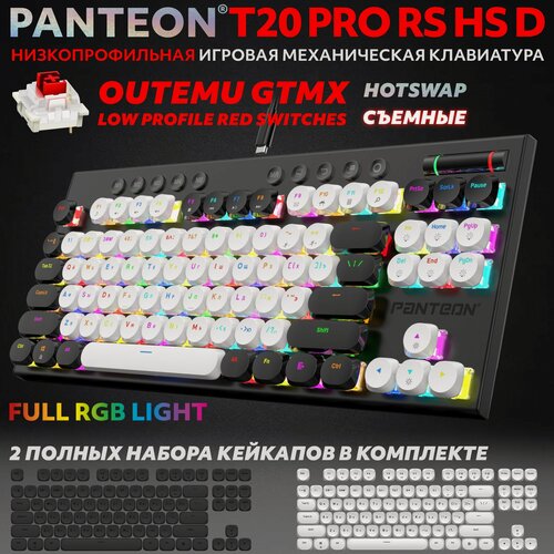 Изображение товара Игровая клавиатураPANTEON T20 PRO RS HS D White-Black (54) , механическая, подсветка RGB, низкопрофильная