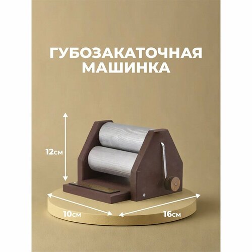 фото Настольный сувенир "губозакаточная машинка"
