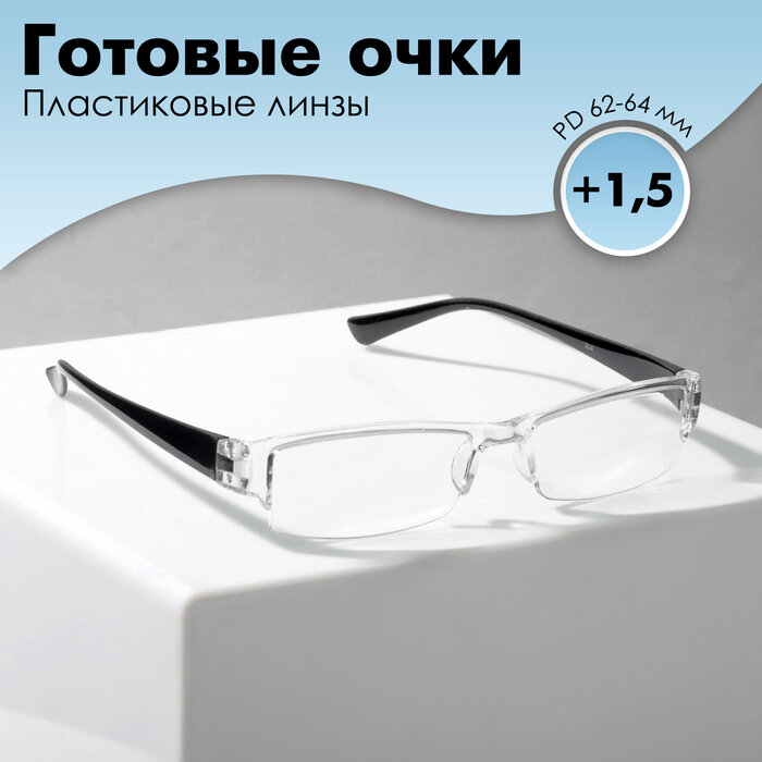 Готовые очки Восток 304, цвет чёрный (+1.50)