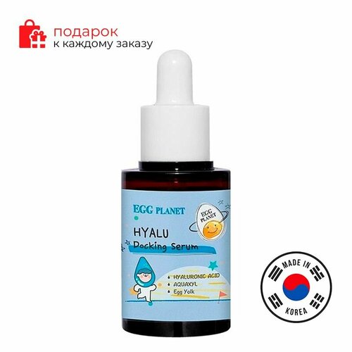 Daeng Gi Meo Ri/Сыворотка для лица EGG planet Hyalu Docking serum 30ml