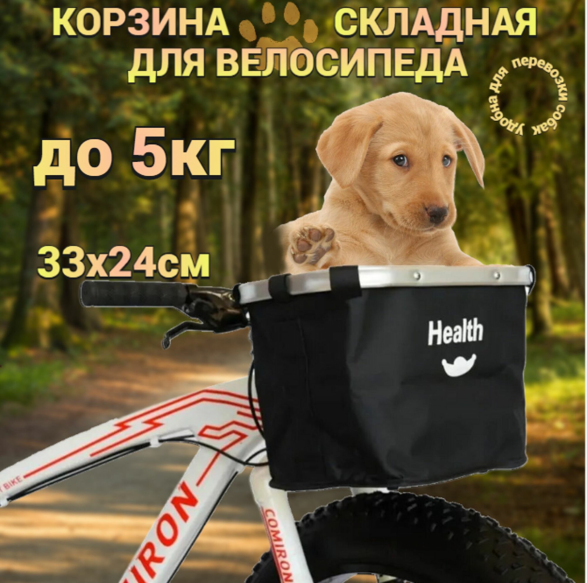 Корзина складная для велосипеда с алюминиевым держателем на руль(для покупок, перевозки собак)