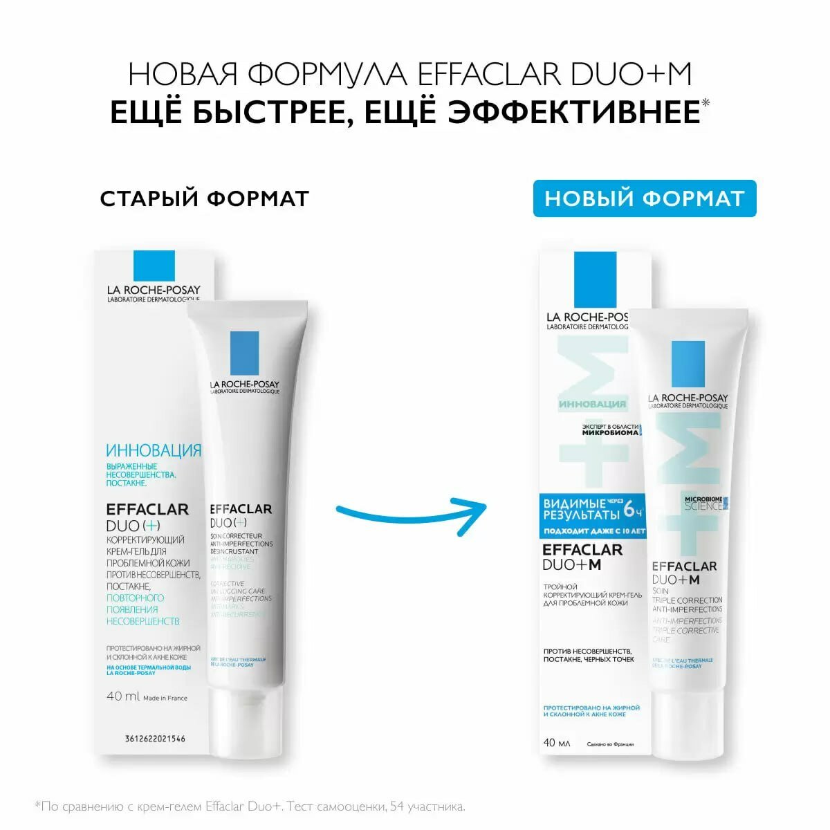 Крем-гель для лица LA Roche-posay Effaclar для проблемной кожи 40 мл