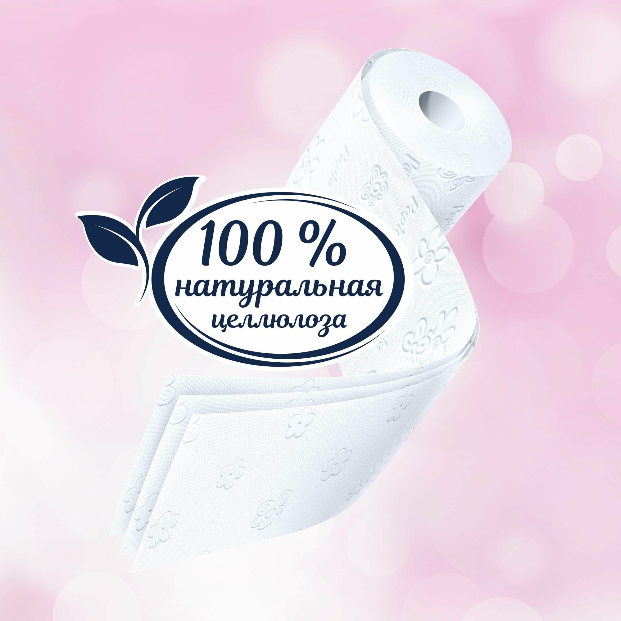 Туалетная Бумага Туалетная бумага трехслойная PAPIA с экстрактом хлопка, 12 рулонов, 3 слоя / Папиа