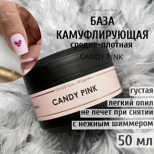 База для гель лака розовая камуфлирующая каучуковая с шиммером основа для гель лака VikkiArt Shimmer Candy Pink 50 мл 1690₽