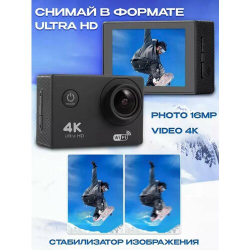 Экшн камера ULTRA HD экшн камера 4к ultra hd черная