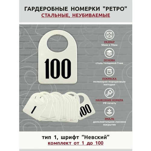 Бирка для ключей, черный, белый