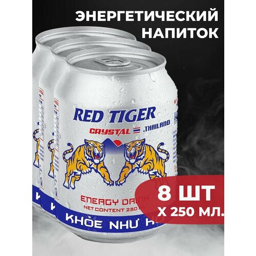 Energy drink Red Tiger Crystal энергетический напиток 3 шт х 250 мл. Вьетнам