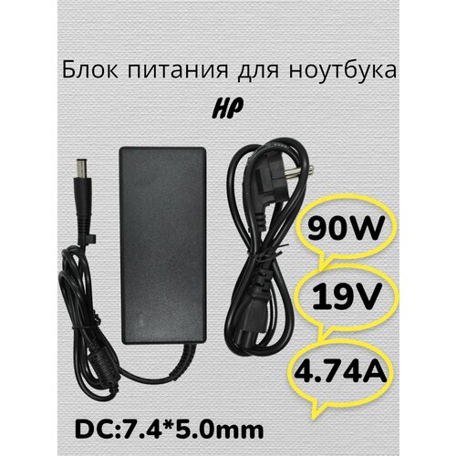 блок питания для ноутбука dell 19v 1 58a 5 5x1 7 Блок питания для ноутбука HP