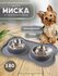 Миска Goodvibes для домашних животных двойная на подставке,180мл,...