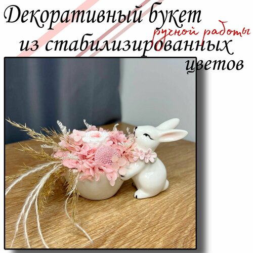 Декор для интерьераA-luxБукет со стабилизированными цветами к Пасхе Ручная работа 2800₽
