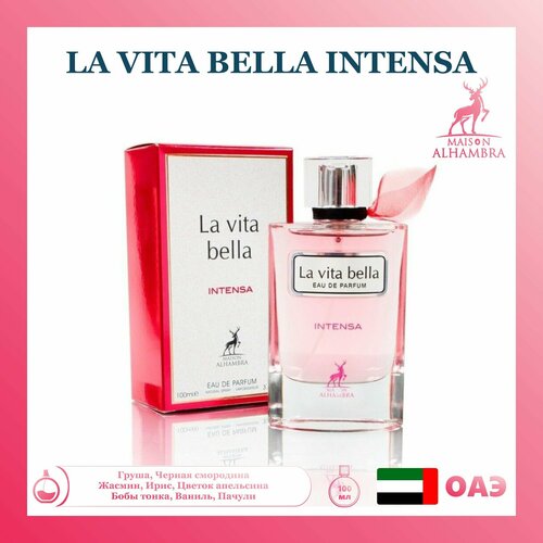 Парфюмерная вода La Vita Bella Intensa, Alhambra, 100 мл sospiro pasticcio edp 100 ml парфюмерная вода