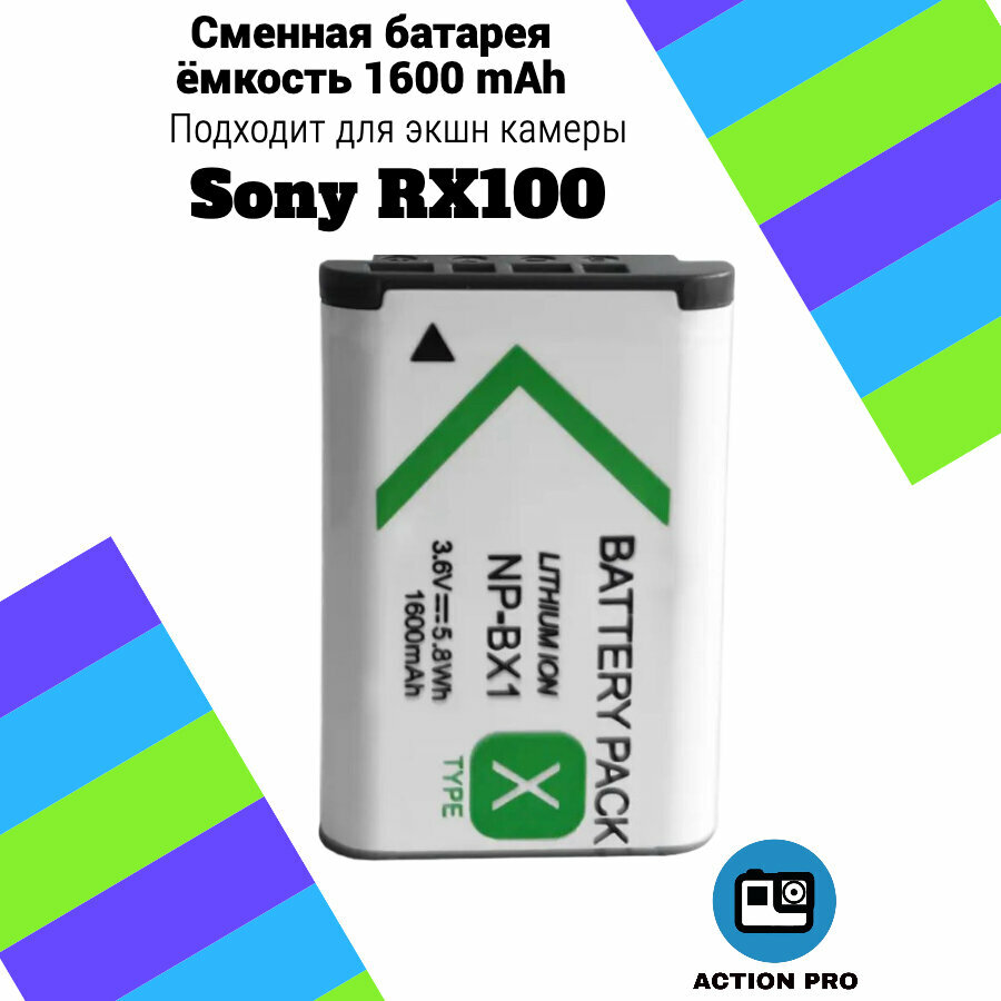 Сменная батарея аккумулятор для экшн камеры Sony RX100 емкость 1600mAh тип аккумулятора NP-BX1