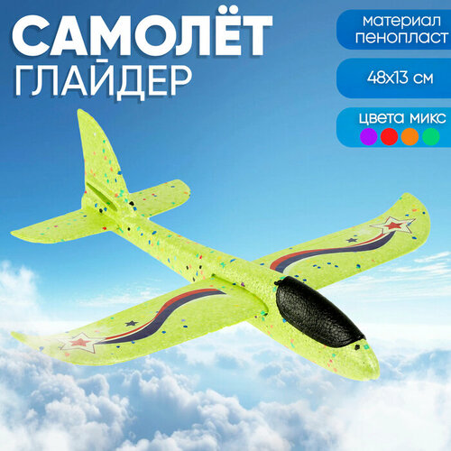 Funny toys Самолёт Сила России, 48 см, цвета микс