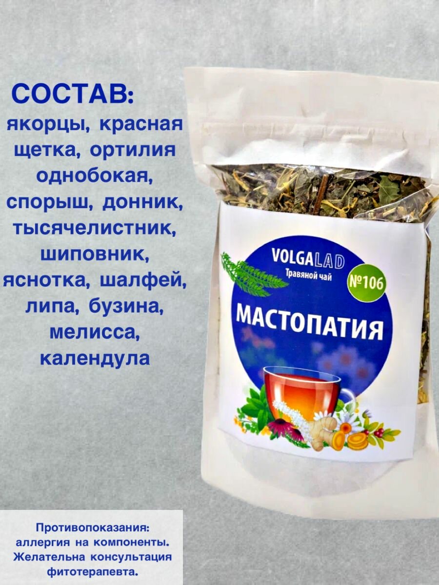 Картинки Травяной чай №106 Мастопатия