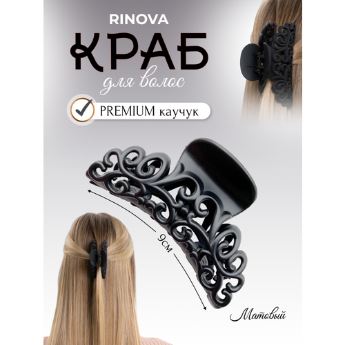 Зажим для волос