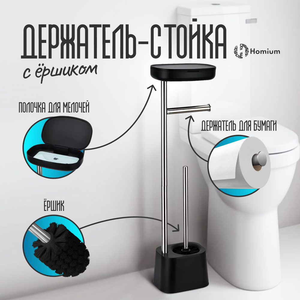 Ершик для туалета Homium Clean Home цвет бежевый (круглый)