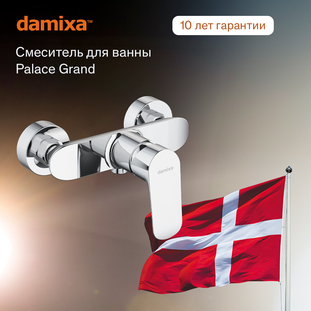 Смеситель Damixa RedBlu Palace Grand 462000000 для душа