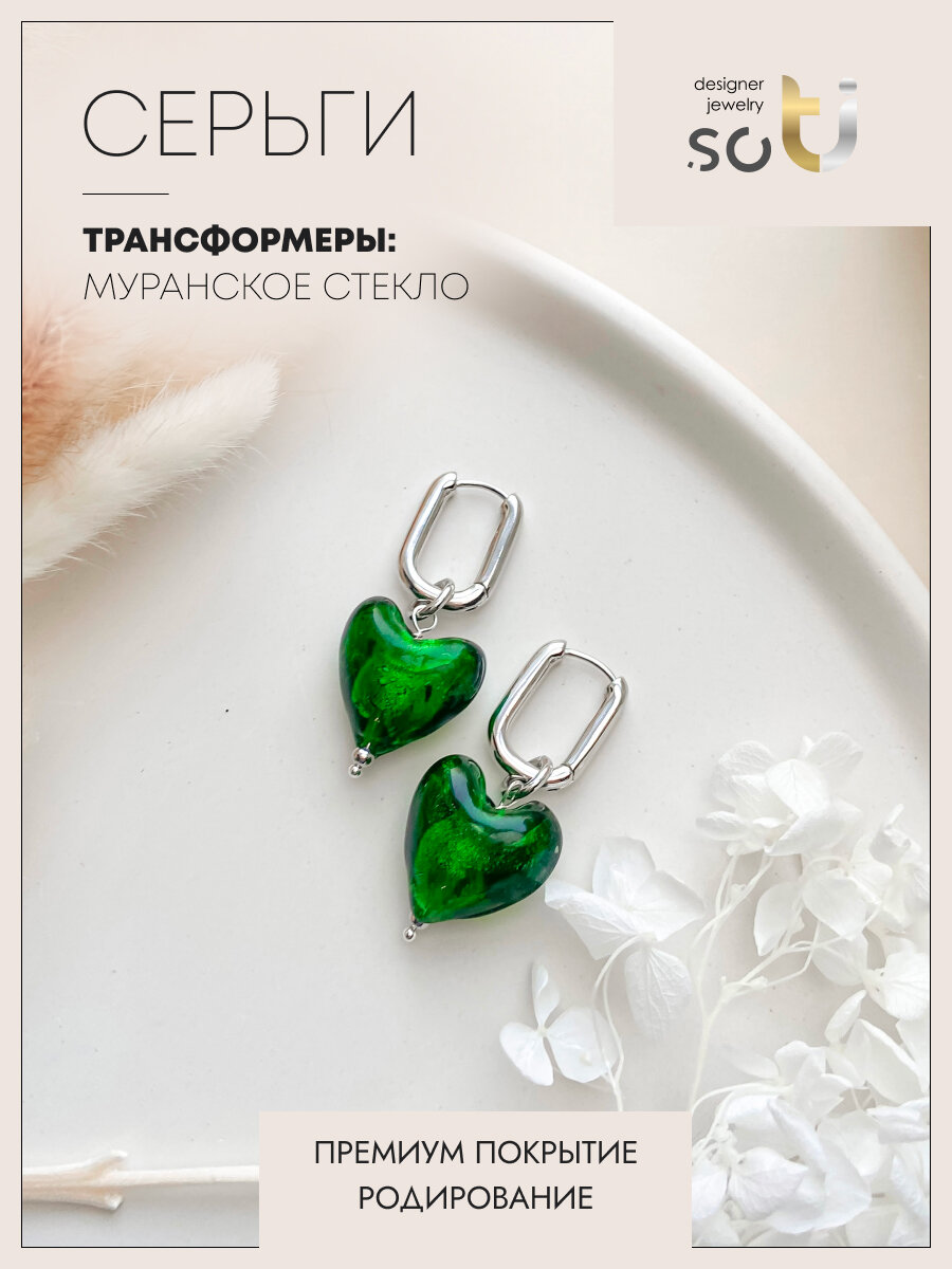 Серьги Soti 