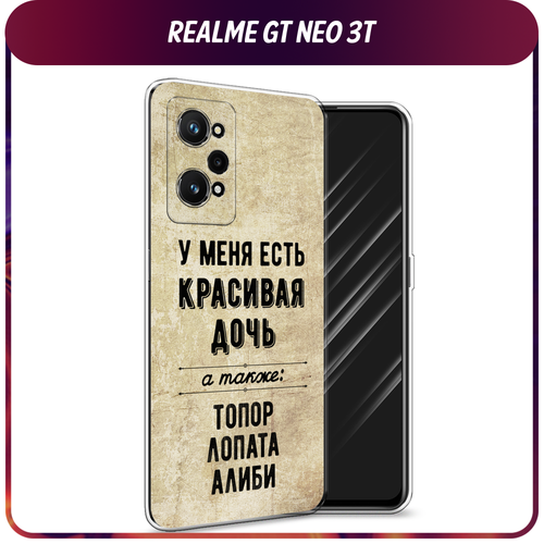 Силиконовый чехол на Realme GT Neo 3T/GT Neo 2 / Реалми GT Neo 3T Дочь