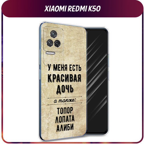 Силиконовый чехол на Xiaomi Redmi K50 / Редми K50 Дочь силиконовый чехол на xiaomi redmi k50 редми k50 синие гранаты
