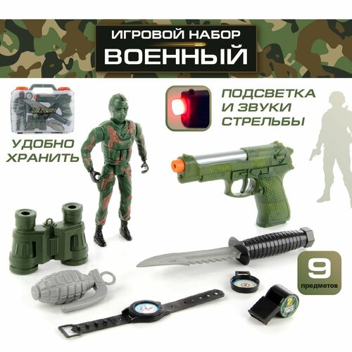 Детский игровой набор военного в чемоданчике Veld Co 699₽
