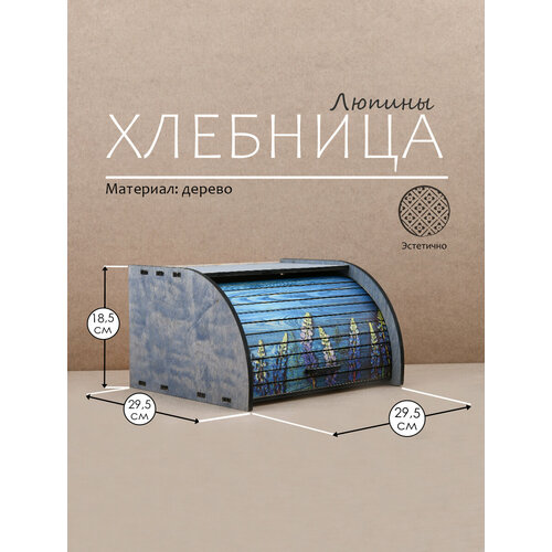 Хлебница деревянная с крышкой 1281₽