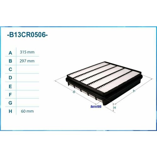 Фильтр воздушный CWORKS B13CR0506