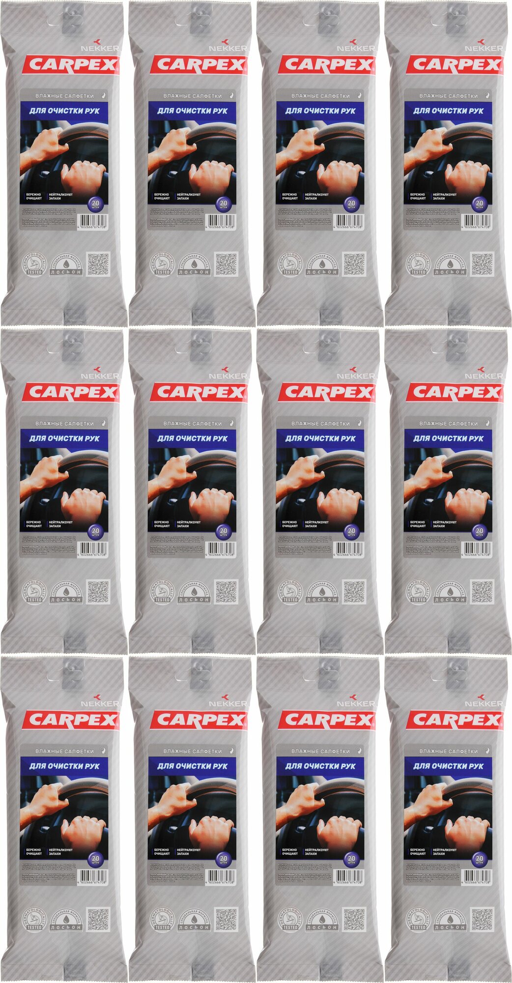 фото Carpex Влажные салфетки Nekker, для очистки сильнозагрязненных рук, 20 шт в уп, 12 уп