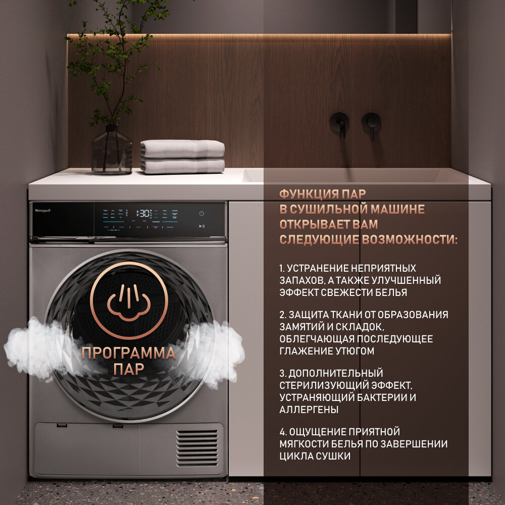 Сушильная машина Weissgauff WD 879 Diamond Heat Pump серебристый (430998) - фото №3