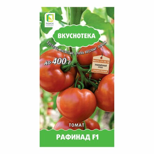 Семена Томатов Рафинад F1 10 шт. семена томат рафинад f1 10 сем 2 упаковки 2 подарка
