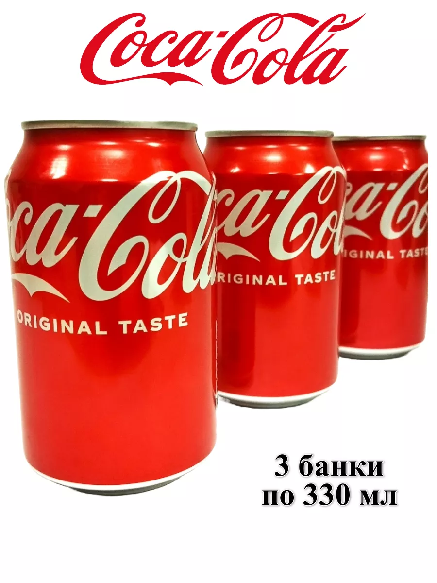 Напиток газированный Coca-Cola Original, 3 банки