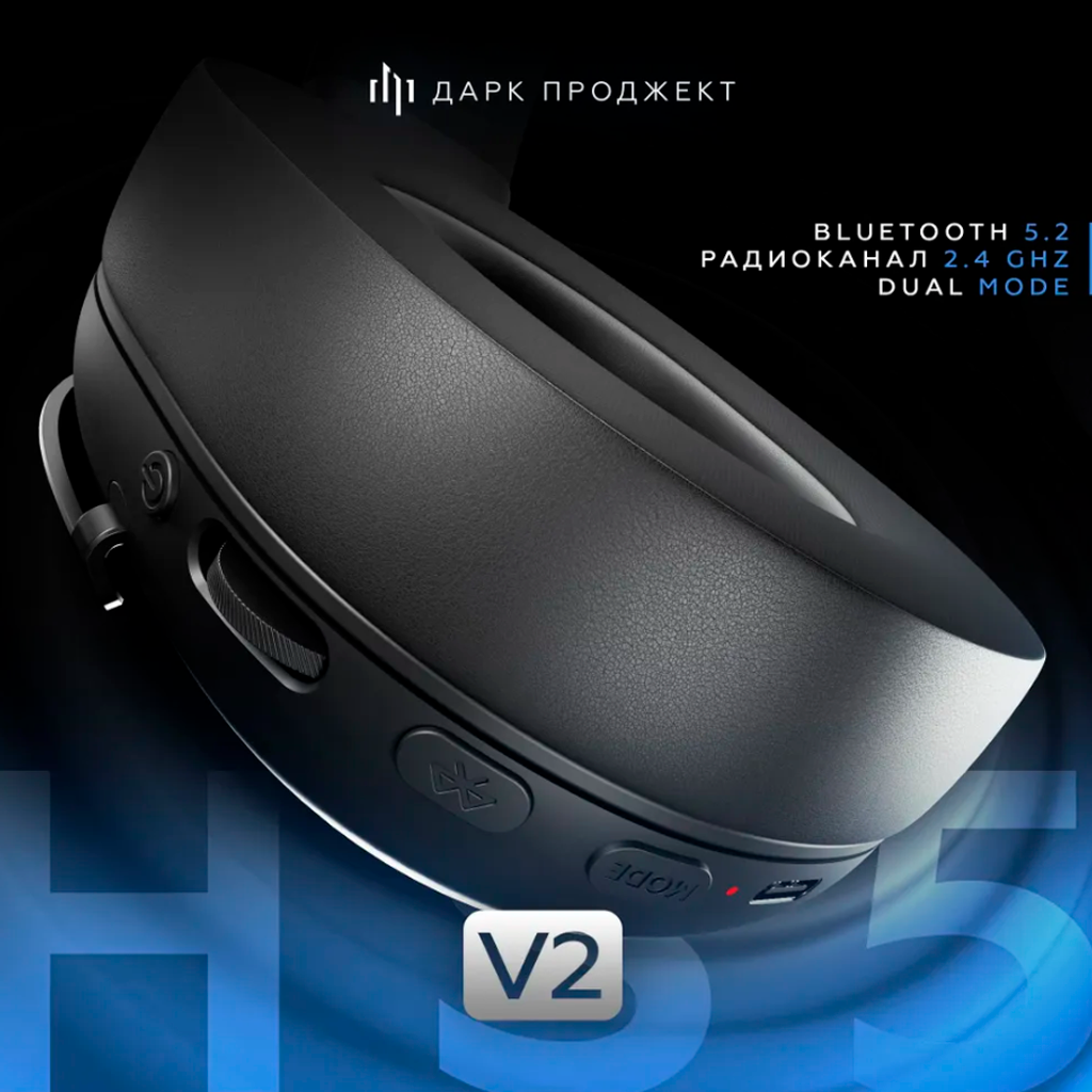 Наушники с микрофоном Bluetooth Dark Project HS-5 V2 черный Bluetooth — фото 1