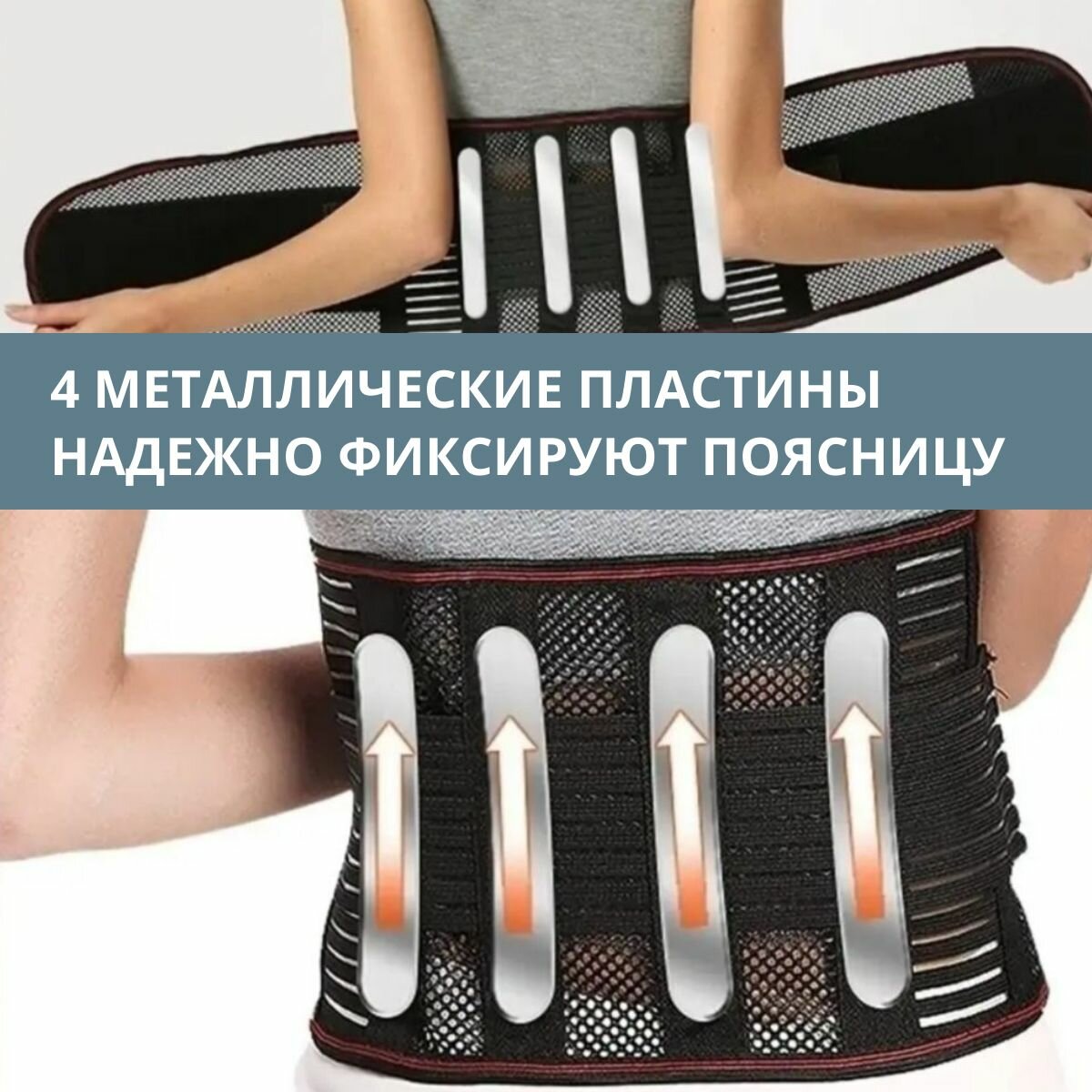 Изображение Корсет для спины поясницы для мужчин женщин с пластинами серый