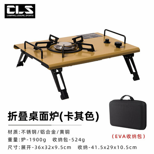 Настольная плита, складная, портативная, для кемпинга, хаки