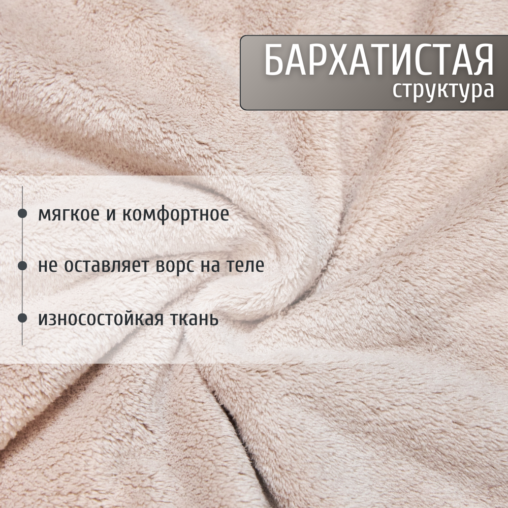 Банное полотенце из микрофибры большое 70х140 бежевый — фото 1