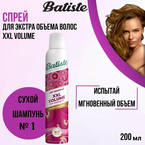 Batiste XXL Volume Spray - Спрей для экстра объема волос 200 мл 809₽