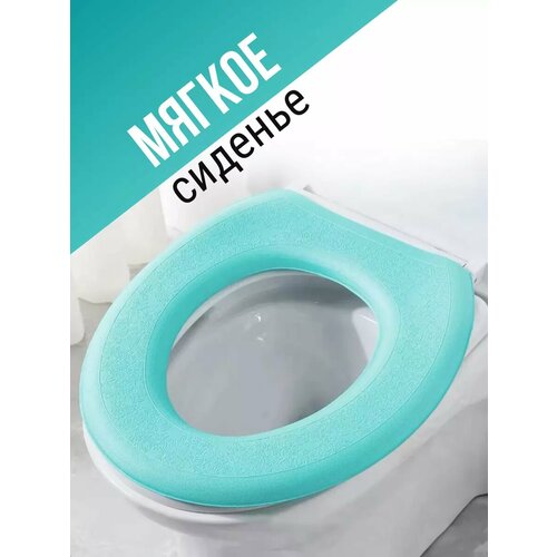 Мягкое сиденье для унитаза