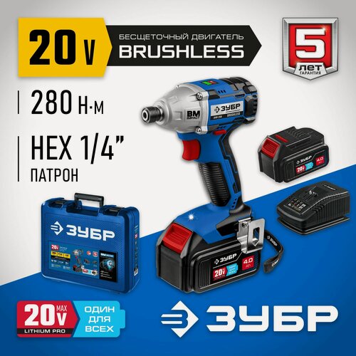 Изображение товара Бесщеточный винтоверт ЗУБР Т7, 20 В, 280 Нм, 2 АКБ (4 Ач), кейс, Профессионал (GVB-250-42)
