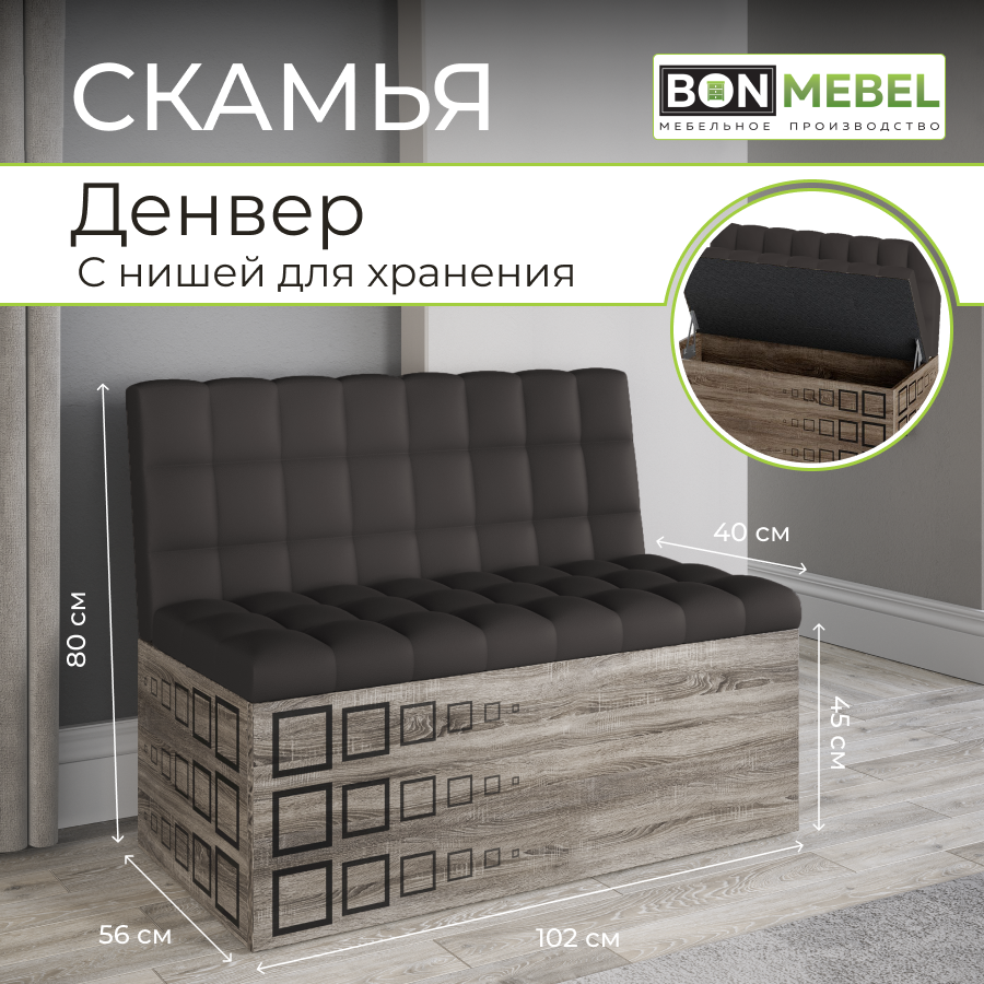 Прямой диван Денвер BONMEBEL Дуб сонома трюфель/КЗ коричневый, механизм не раскладной 102х56х80