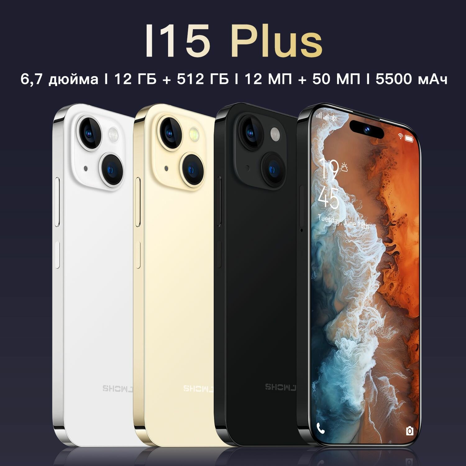 SHOWJI I15 Plus Смартфон 12 ГБ+512 ГБ — фото 1