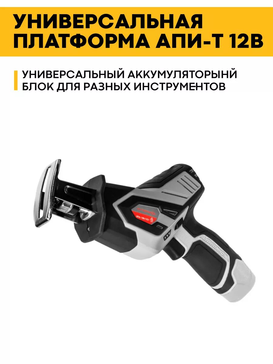 Сабельные Пилы Аккумуляторные Пила сабельная аккумуляторная ИНТРЕСКОЛ 12В НПА-100/12Э 805.0.0.70
