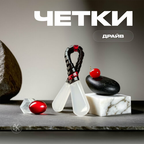 Четки Chetki handmade, 1 шт., размер 20.9 см, черный/белый/красный