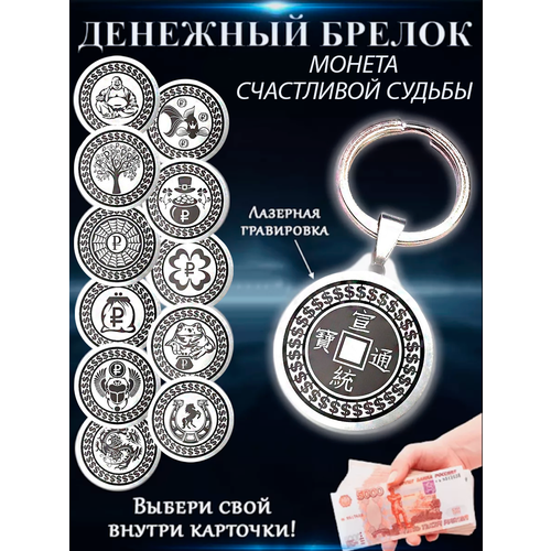 фото Брелок оптимабизнес, серебряный
