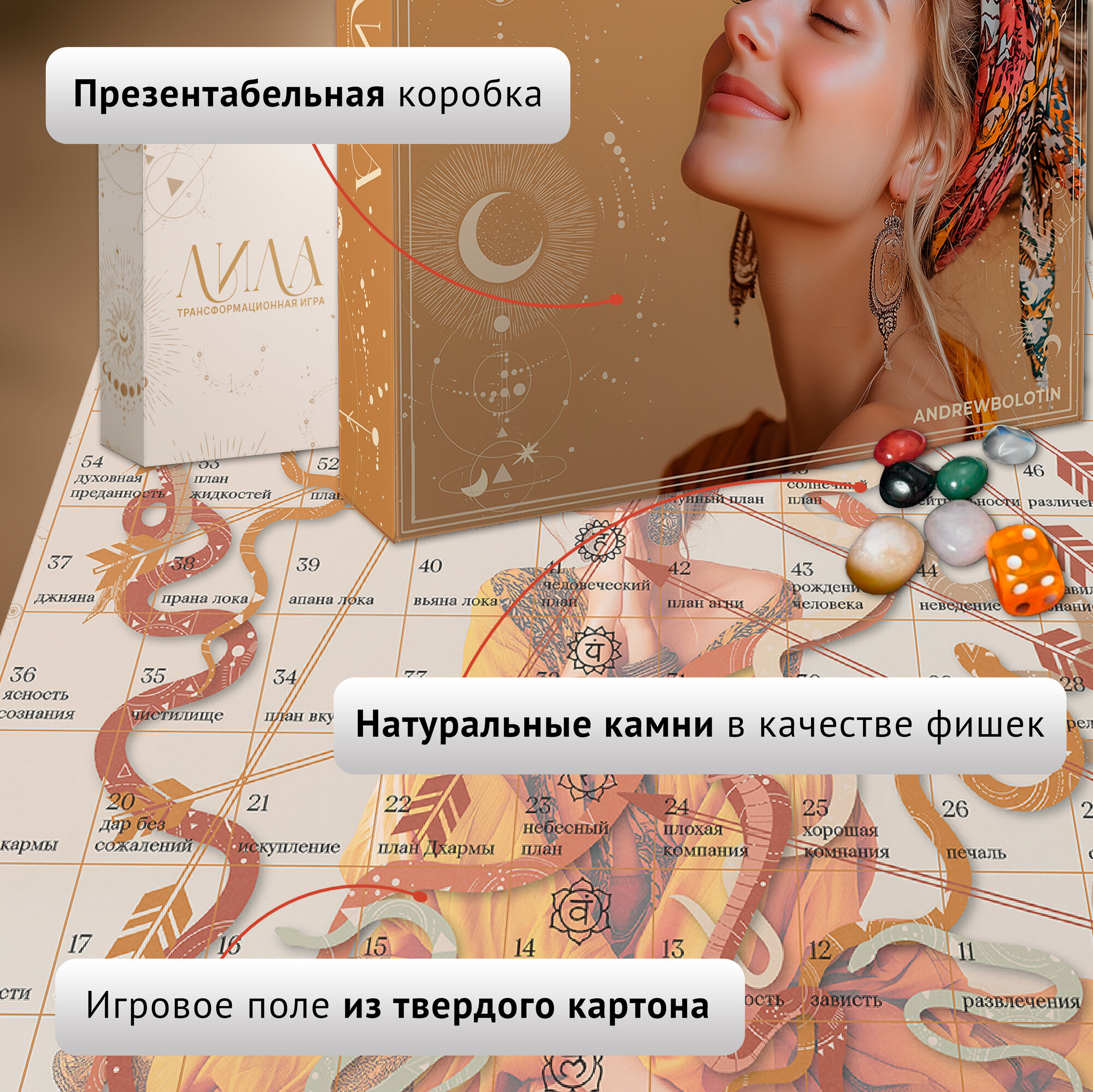 Настольная игра "Лила", развивающая, психологическая — фото 1