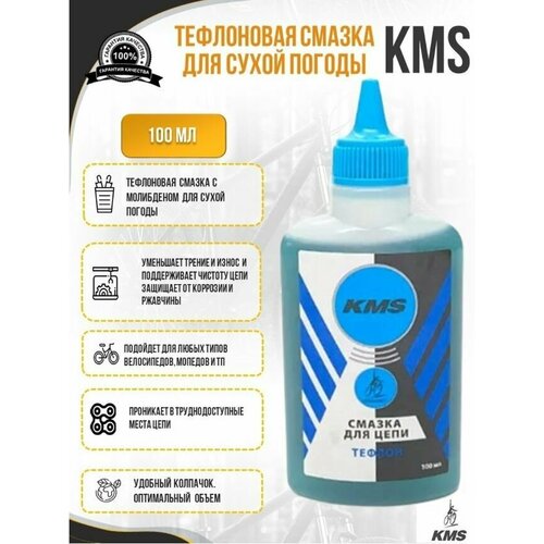 Смазка для цепи 