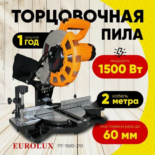 Изображение товара Торцовочная пила Eurolux ПТ-1500-210 Eurolux,1700Вт, диск 210 мм