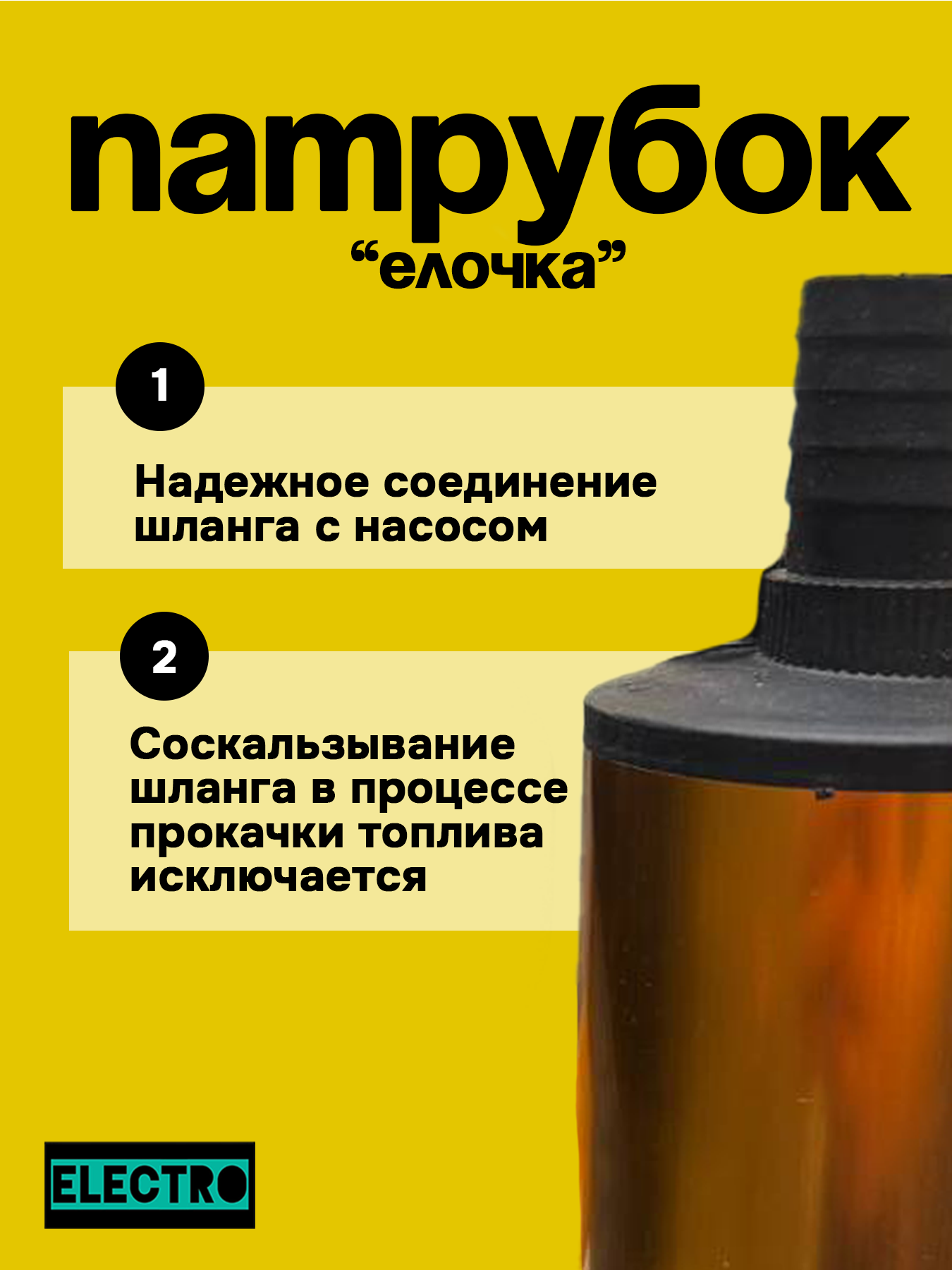 Насос для перекачки топлива — фото 1