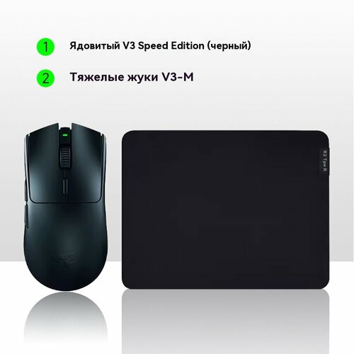 Razer Razer Viper V3 Extreme Speed Edition 24g Беспроводная игровая Портативная игровая легкая мышь Тяжелый бронированный червь V3M 16615₽