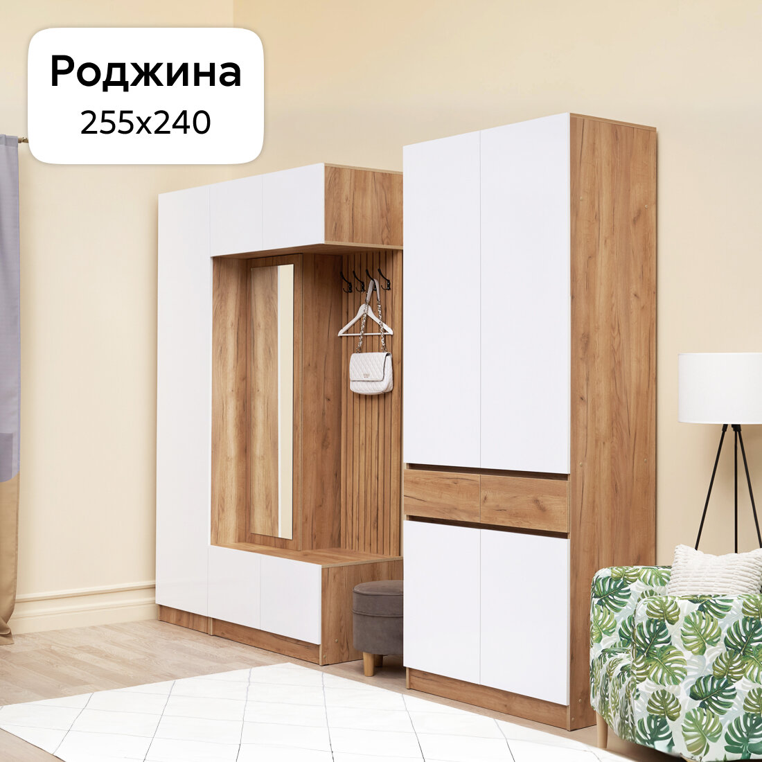 Прихожая с зеркалом Нонтон Роджина 1 дуб крафт / белый глянец 255x52x240 см